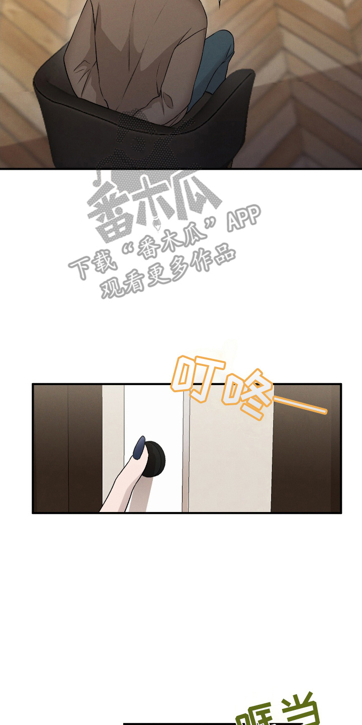 割裂的谎言漫画,第14话2图