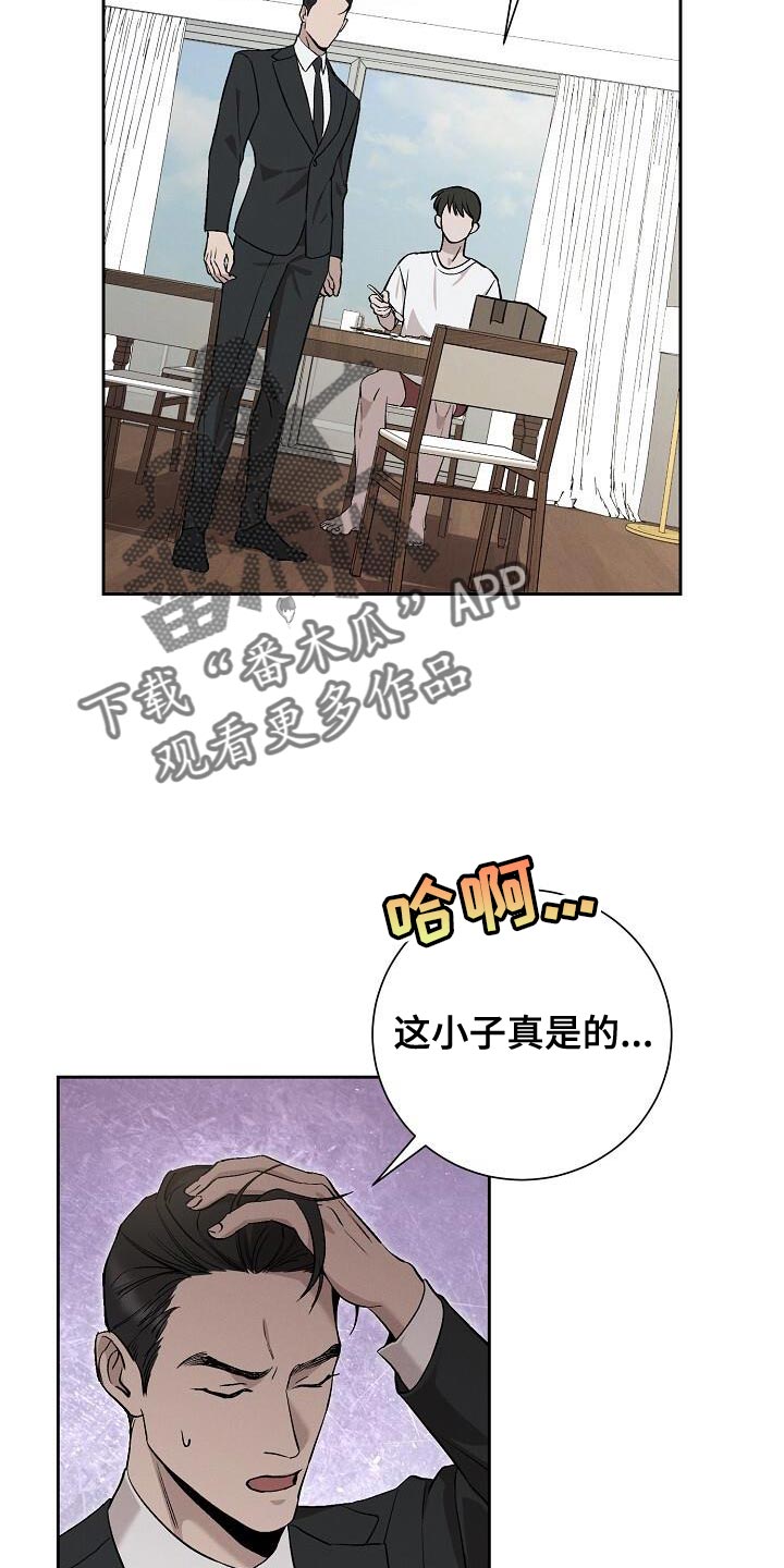 割裂感漫画,第38话2图