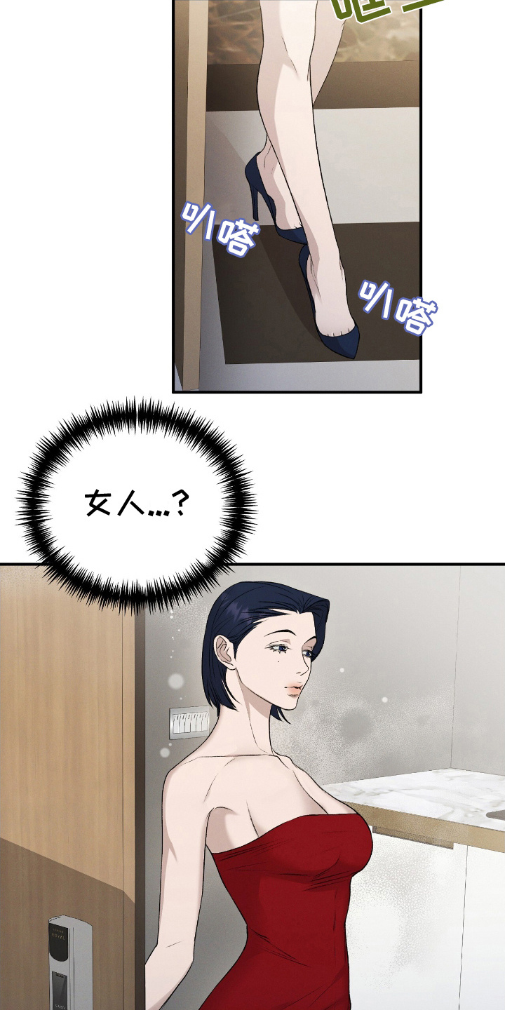 割裂的谎言漫画,第14话1图