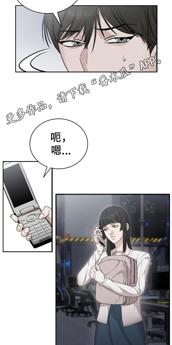 割裂脑实验结论漫画,第3话2图