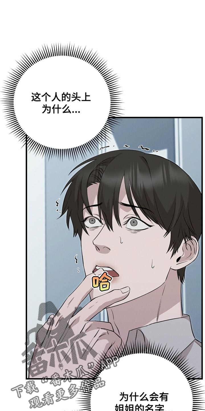 割裂英文漫画,第70话1图