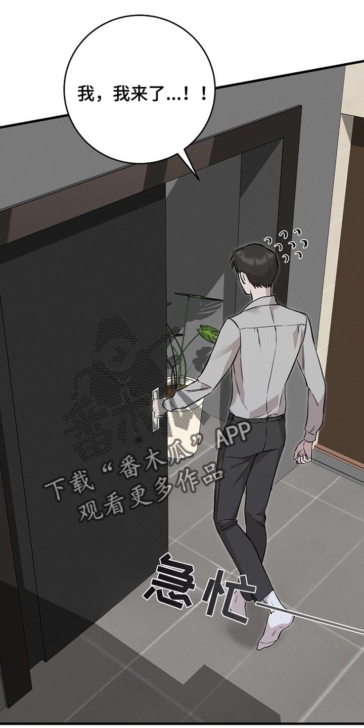 割裂的谎言漫画,第67话2图