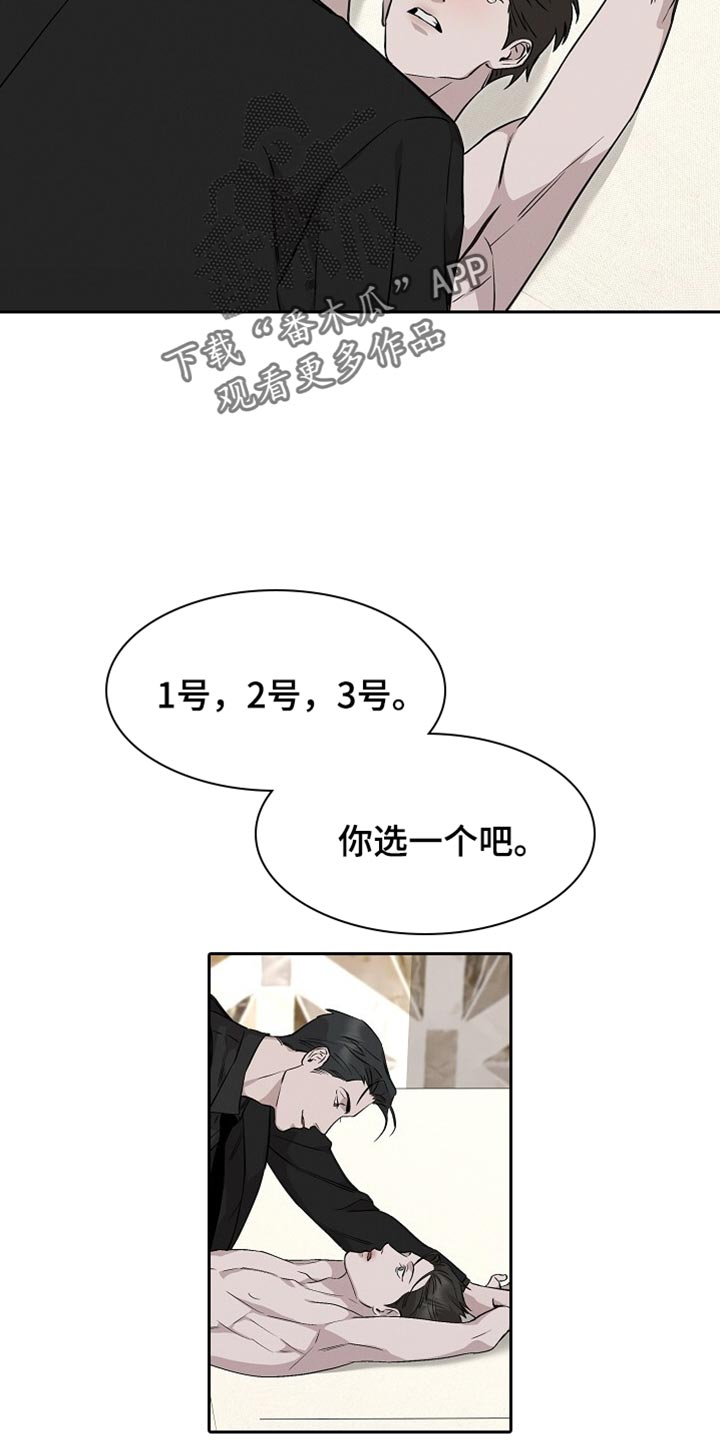 割裂丝四氟盘根价格漫画,第56话2图