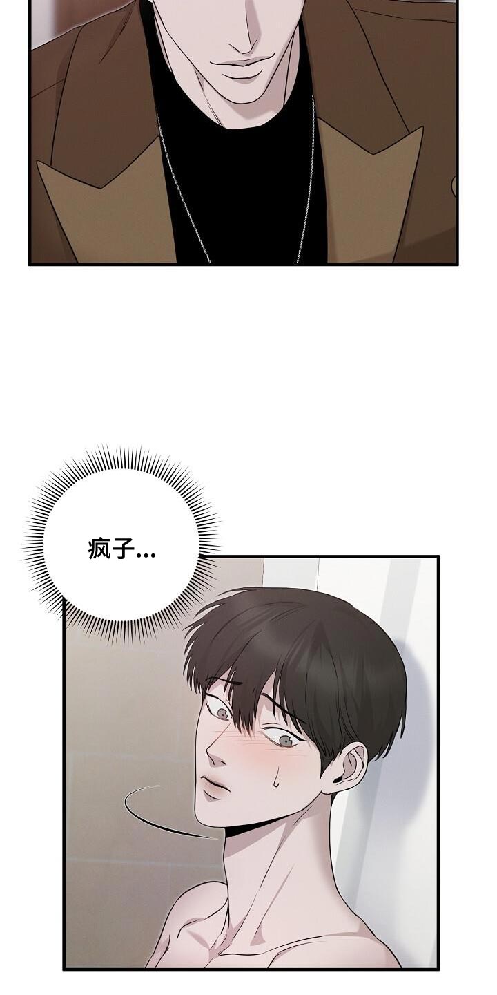 割裂如何用英文解释漫画,第31话1图