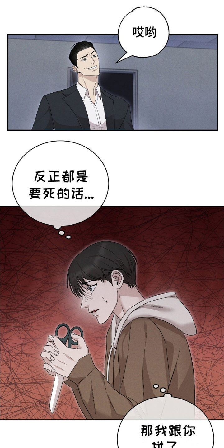 割裂如何用英文解释漫画,第4话1图