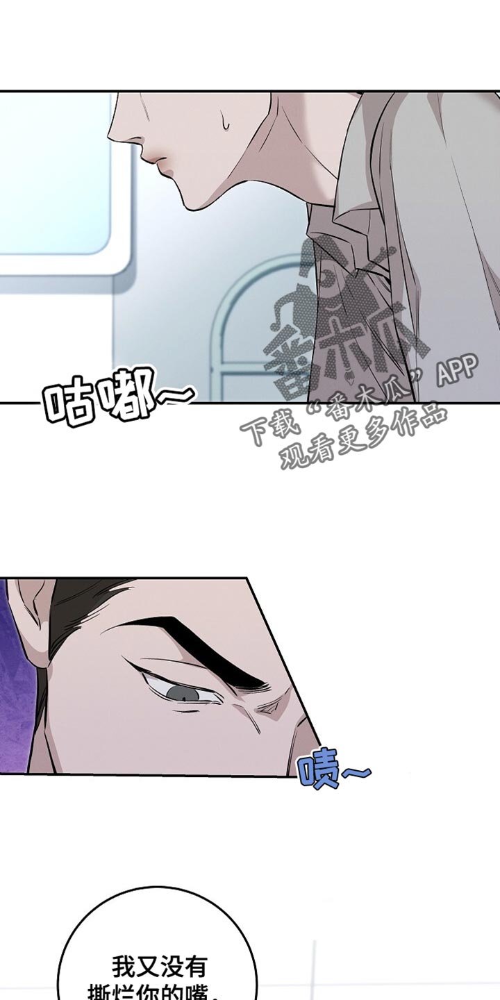 割裂脑实验结论漫画,第74话1图