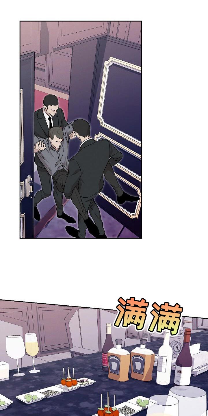 割裂的谎言漫画,第45话1图