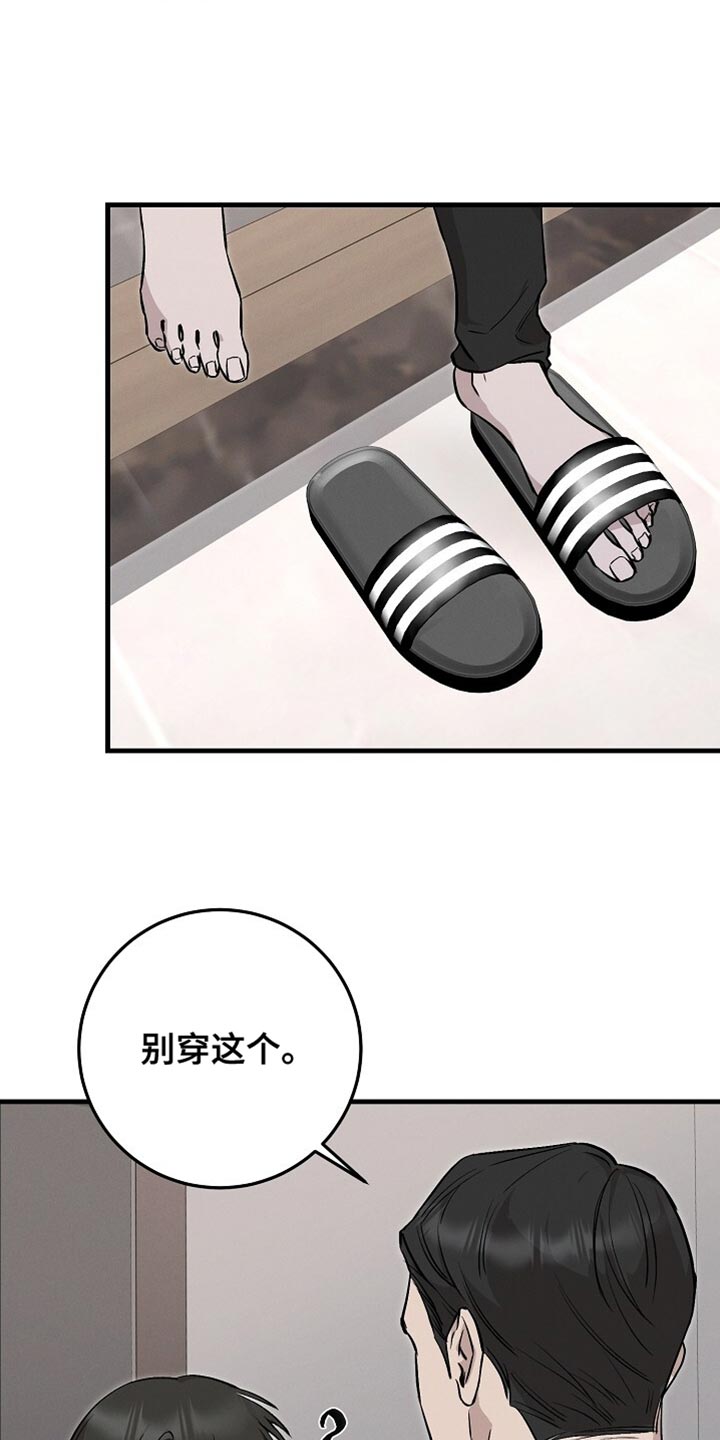 割裂的谎言漫画,第58话1图