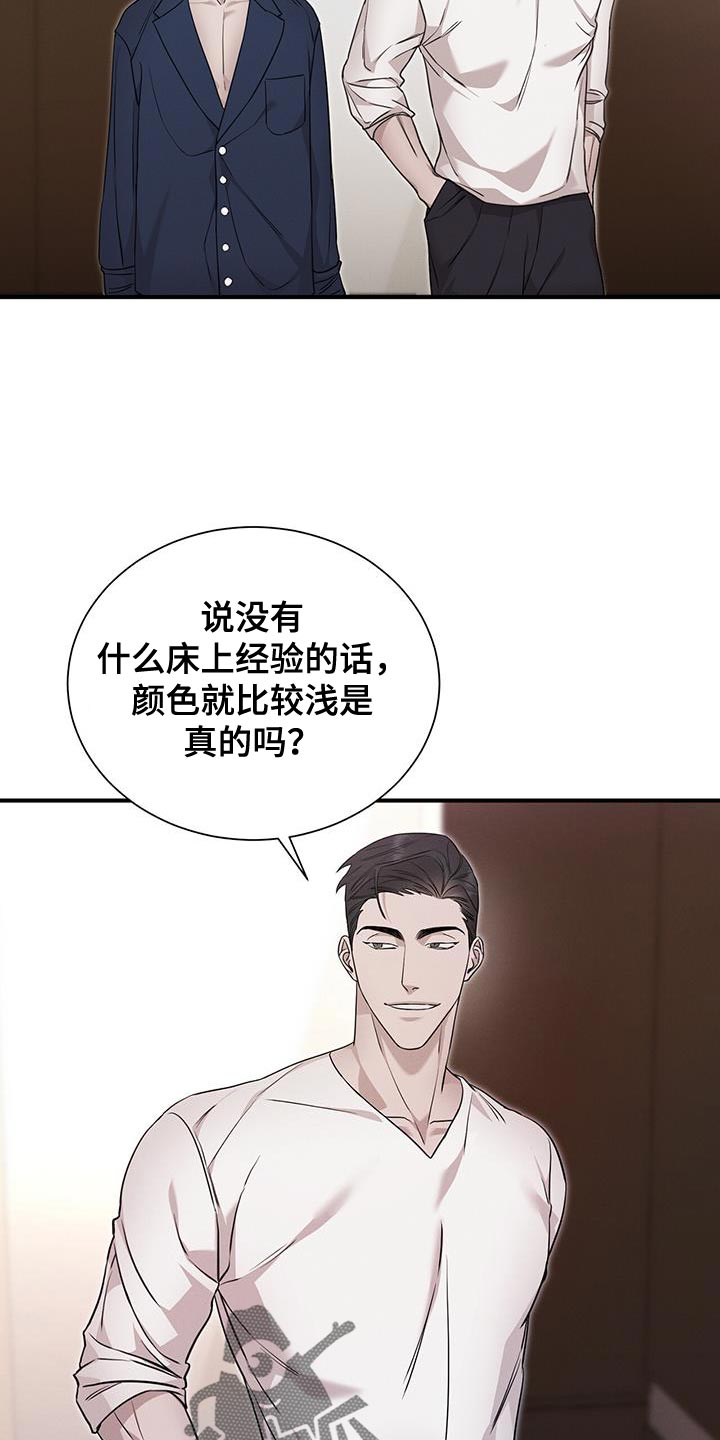 割裂的行情漫画,第20话2图