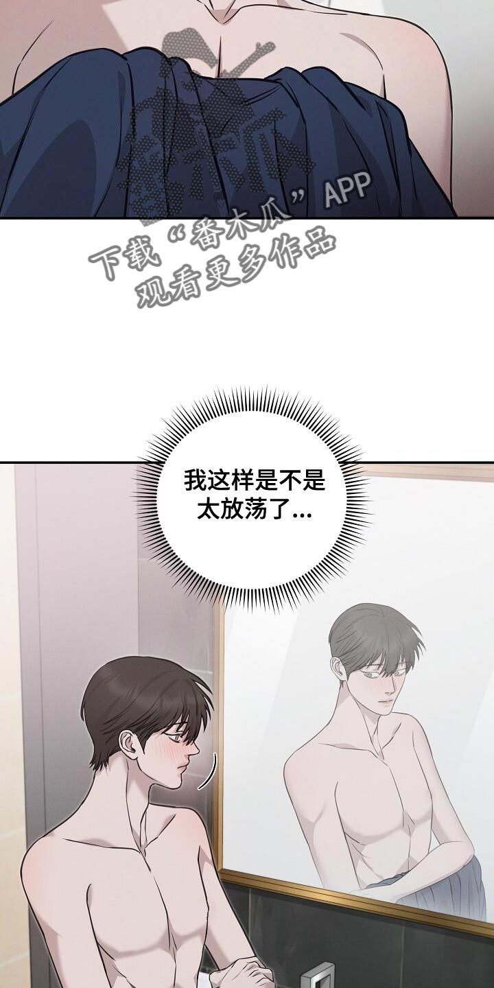 割裂这个词是什么意思漫画,第33话2图