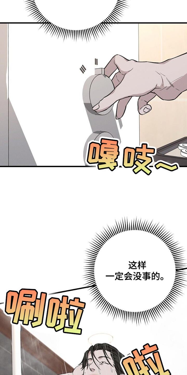 割裂的谎言漫画,第58话1图