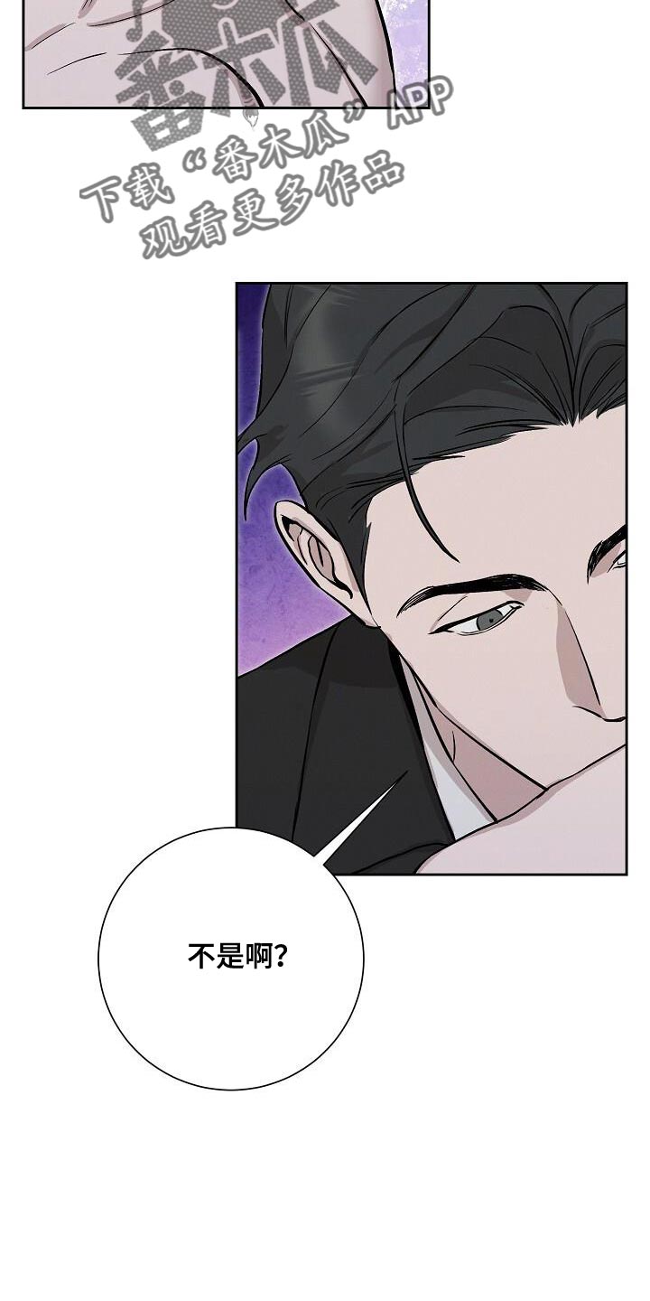 割裂的谎言漫画,第47话1图