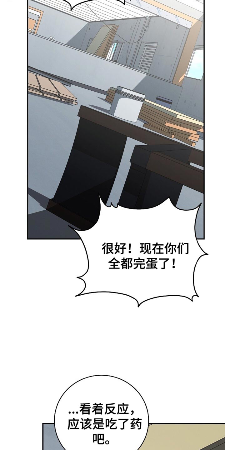 割裂的谎言漫画,第54话2图