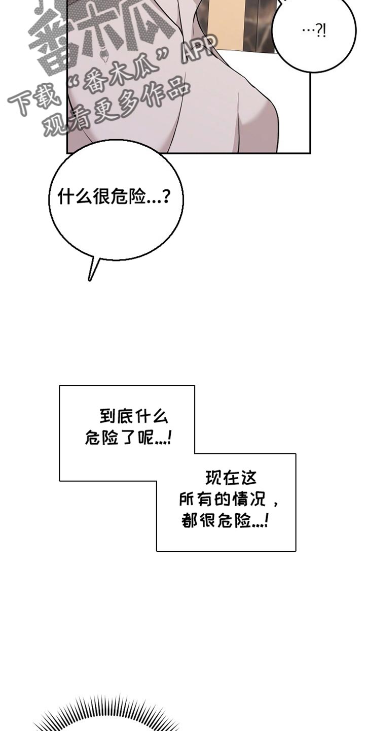 割裂感英文漫画,第64话1图