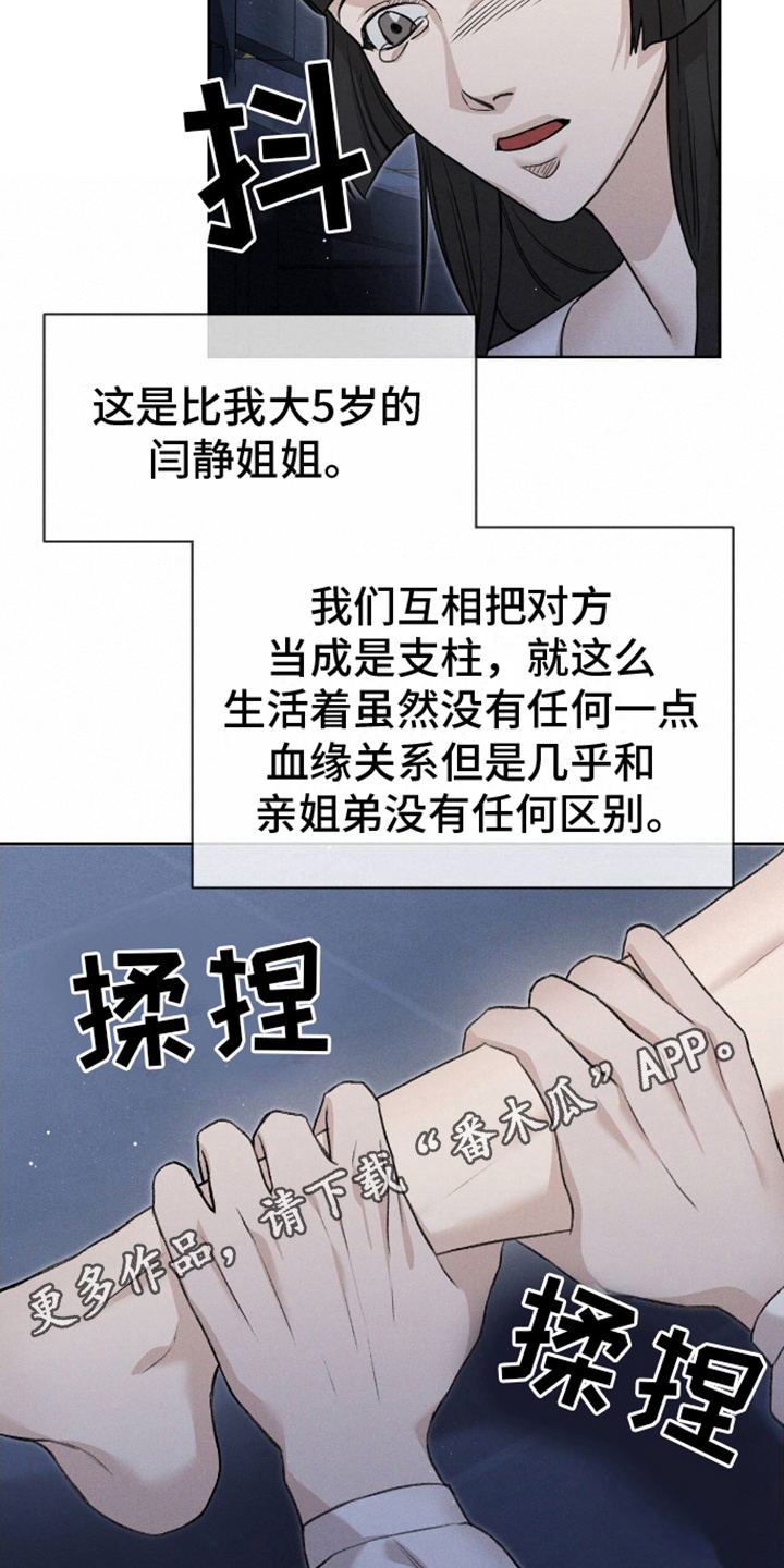 割裂感在什么情况下会发生漫画,第2话2图