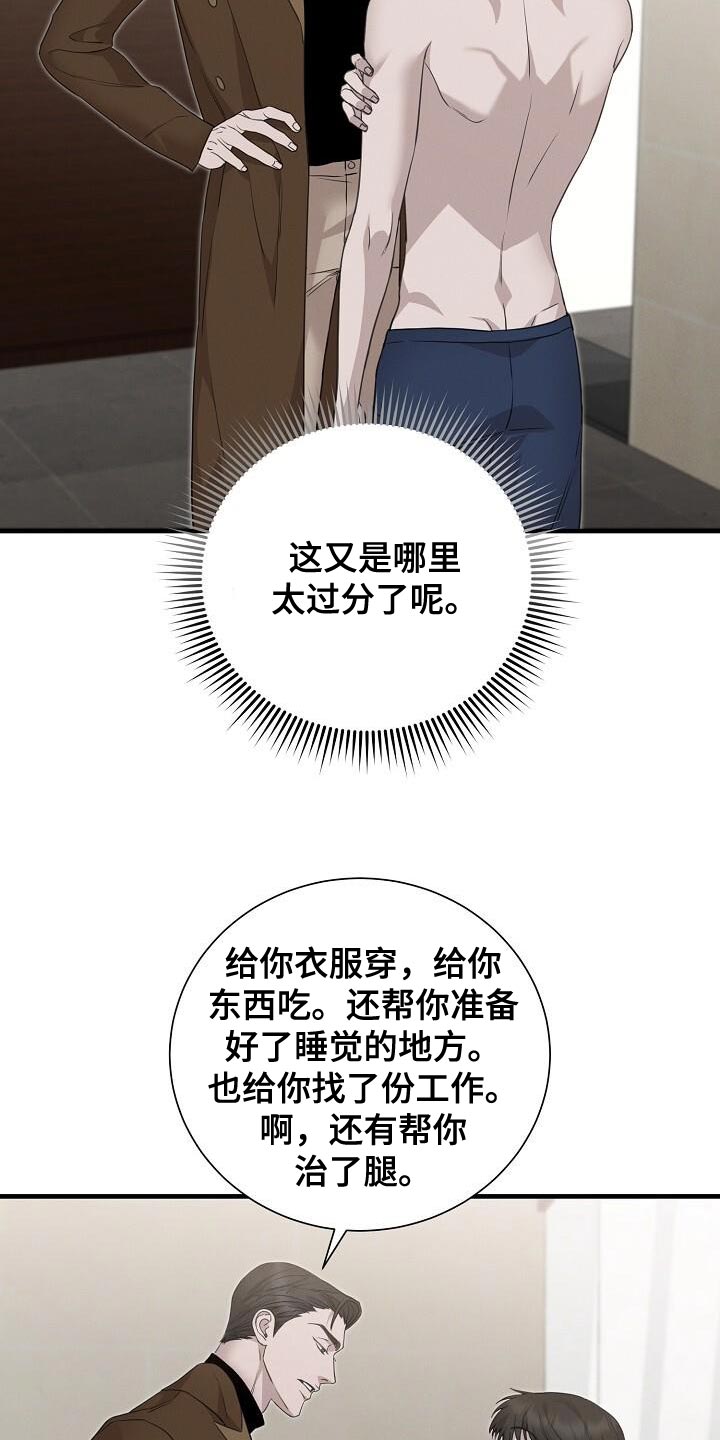 割裂如何用英文解释漫画,第31话2图
