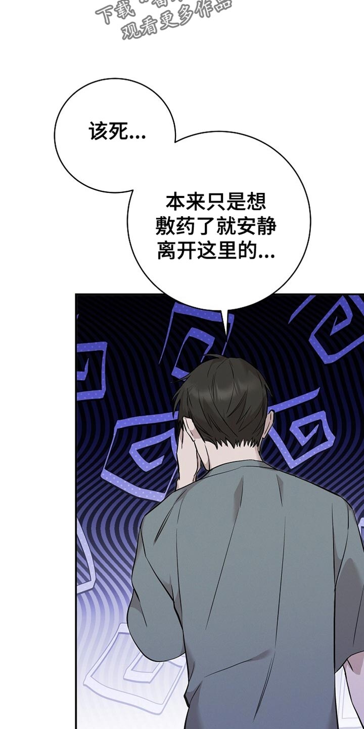 割裂的谎言漫画,第52话2图
