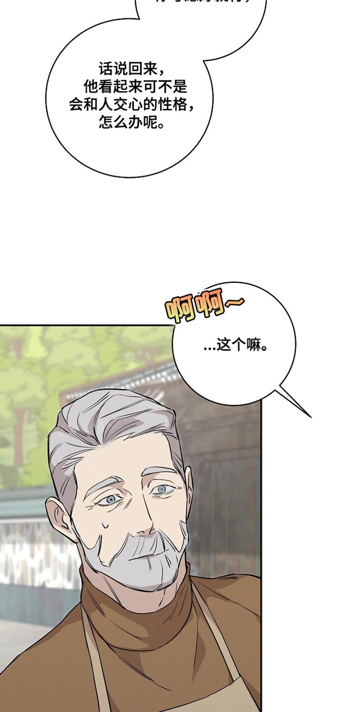割裂的谎言漫画,第61话2图