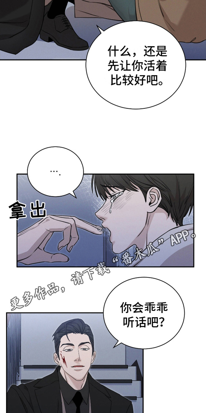 割裂如何用英文解释漫画,第9话2图