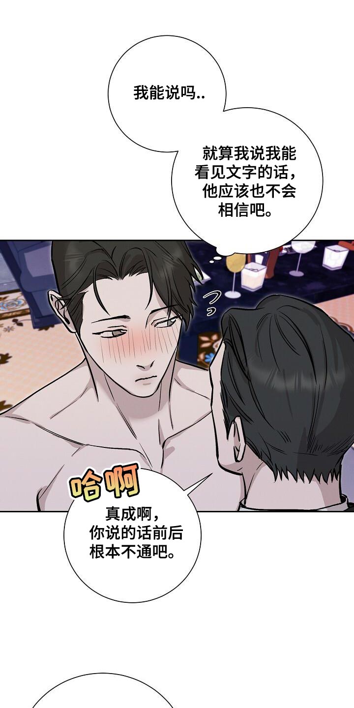 割裂的谎言漫画,第47话2图
