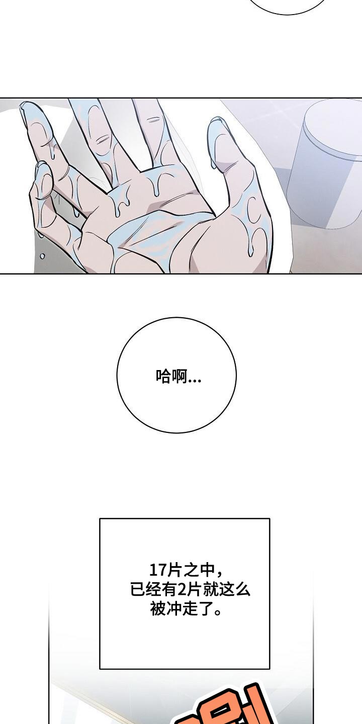 割裂的谎言漫画,第34话1图