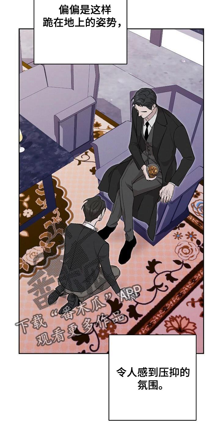 割裂的谎言漫画,第45话2图