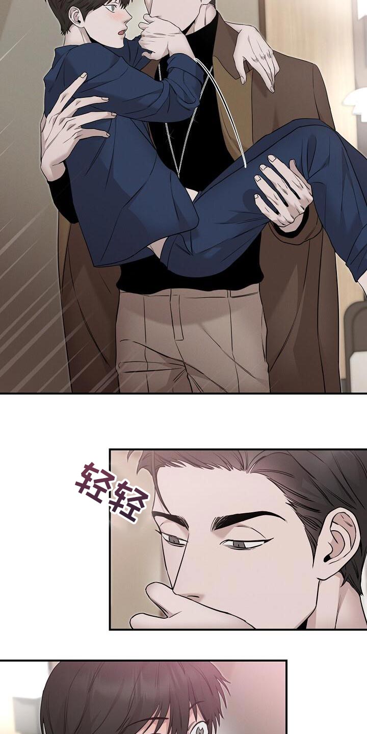 割裂的谎言漫画,第26话1图