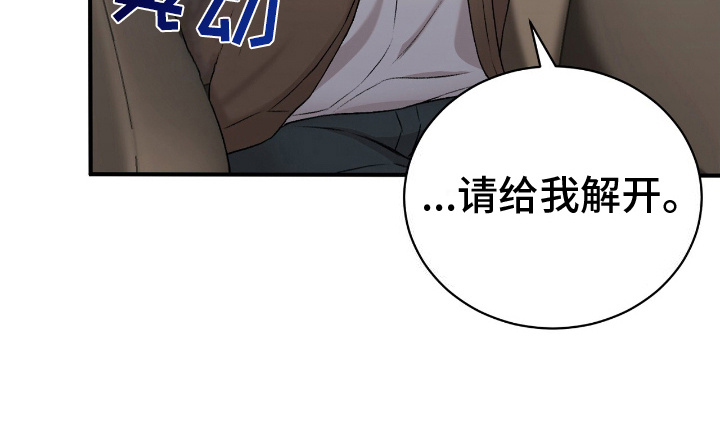 割裂的谎言漫画,第17话2图