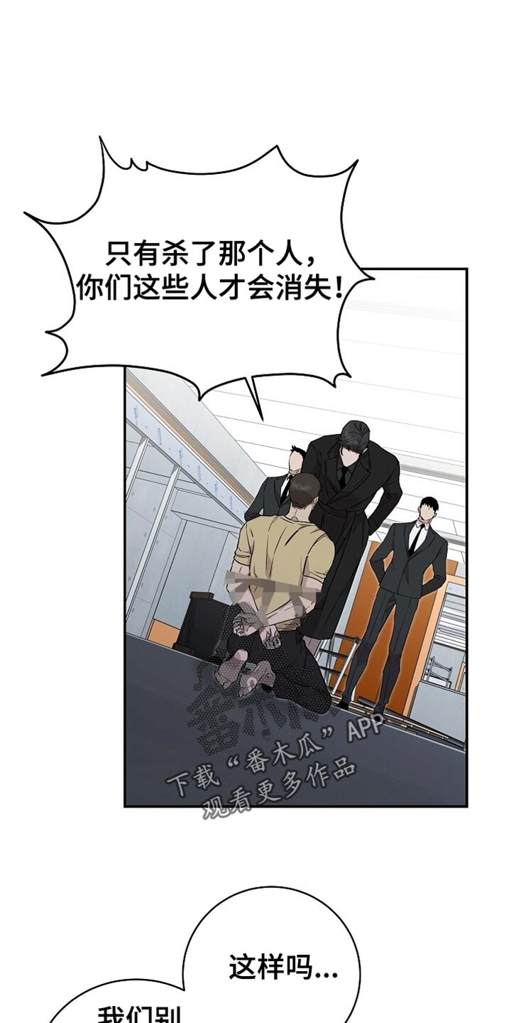 割裂的谎言漫画,第54话1图