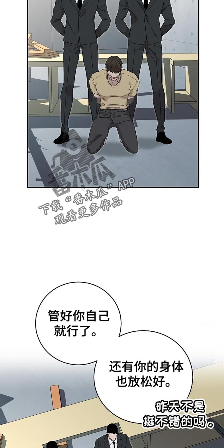 割裂的谎言漫画,第53话1图