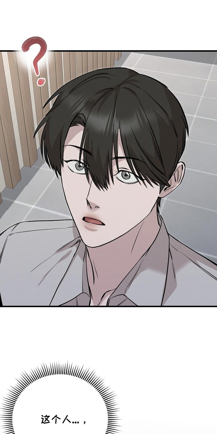 割裂的谎言漫画,第67话1图