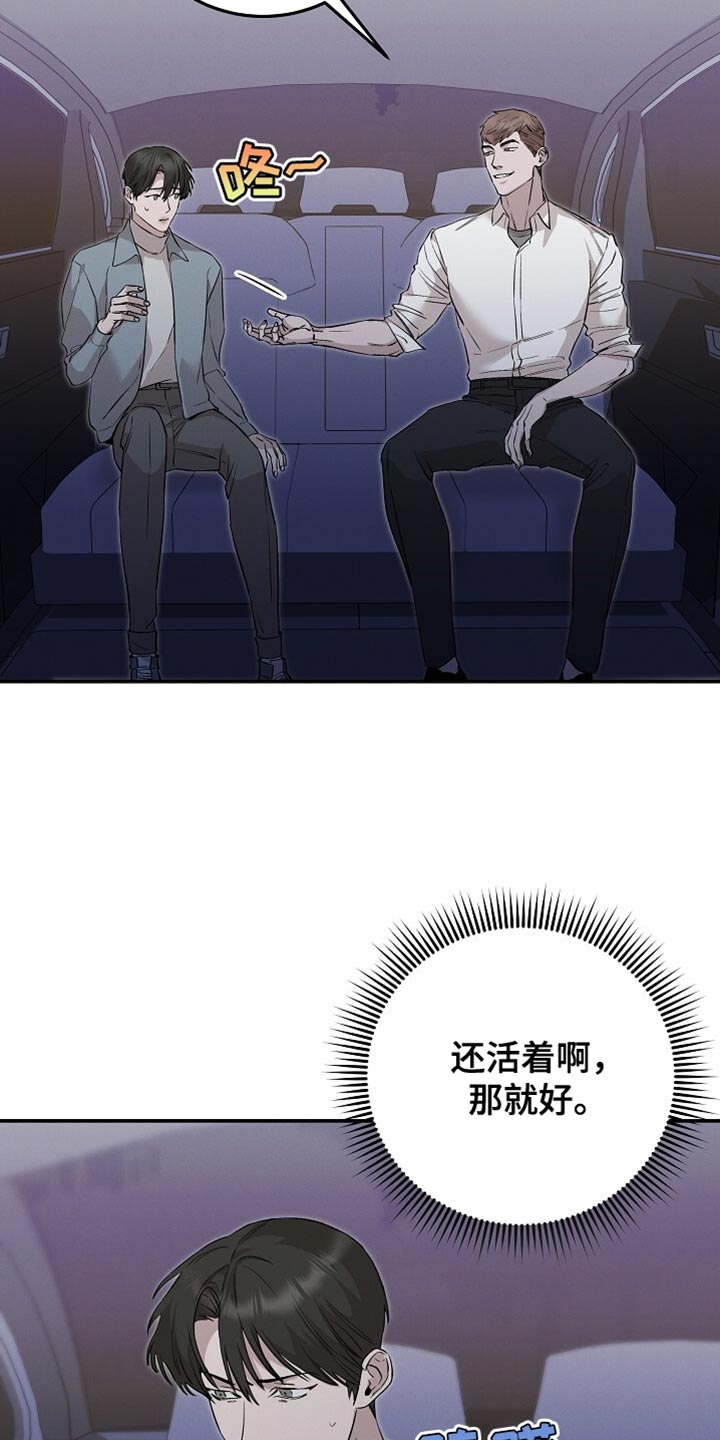 割裂如何用英文解释漫画,第78话2图