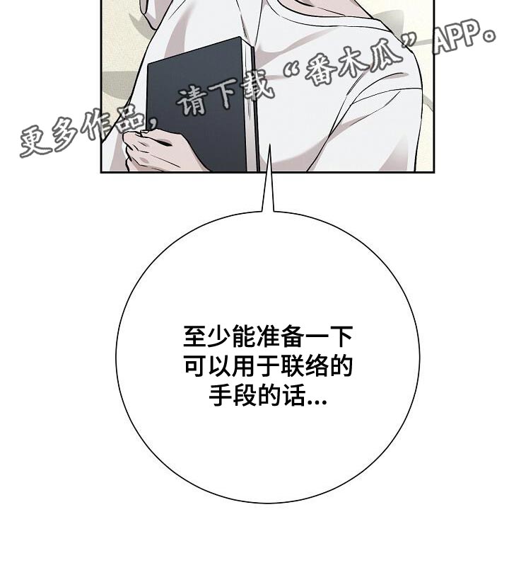 割裂的谎言漫画,第38话2图