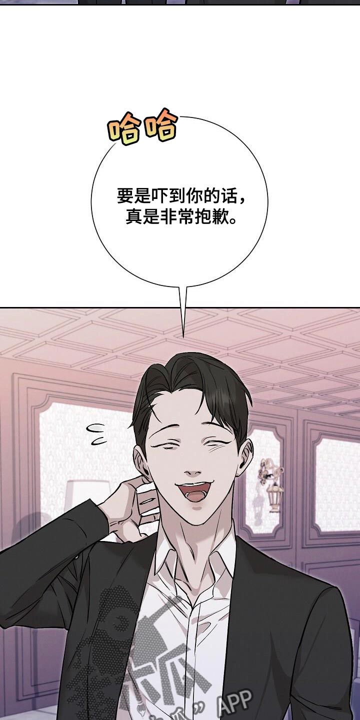 割裂意思漫画,第43话1图