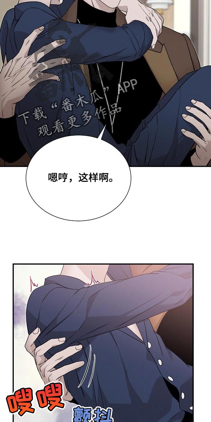 割裂感英文漫画,第26话1图