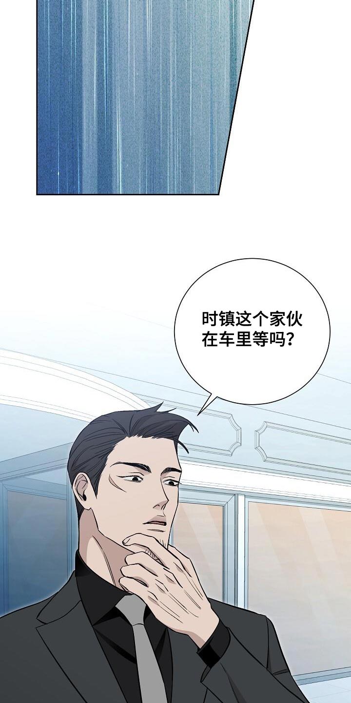 割裂的谎言漫画,第40话1图