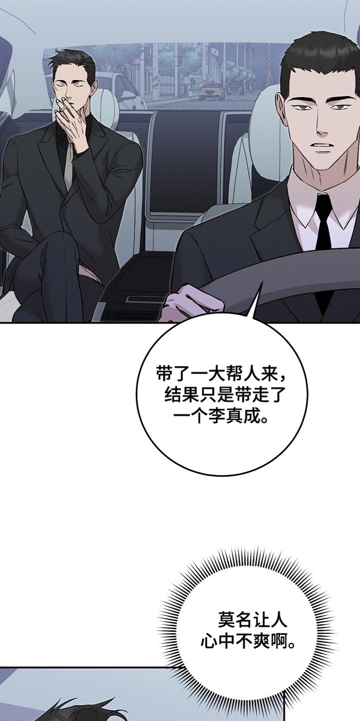 割裂世纪的战争在线阅读漫画,第79话2图