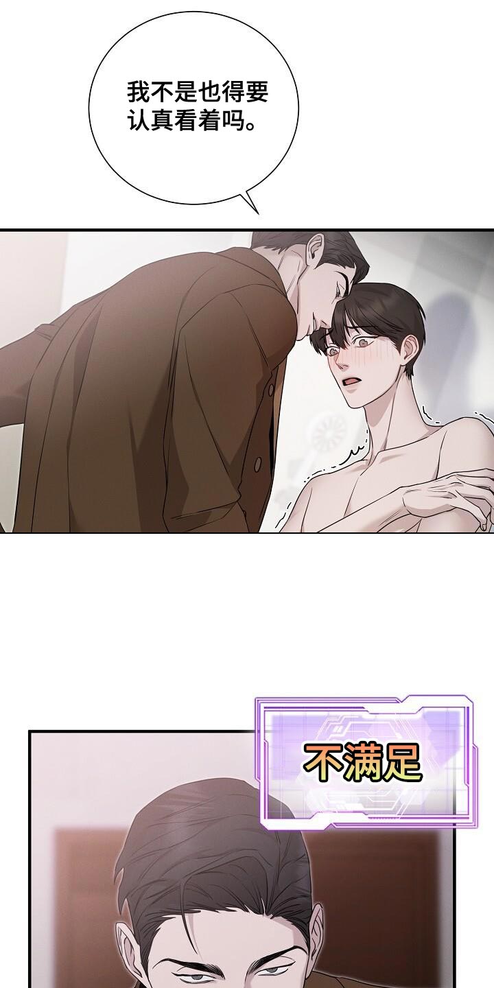 割裂如何用英文解释漫画,第31话2图