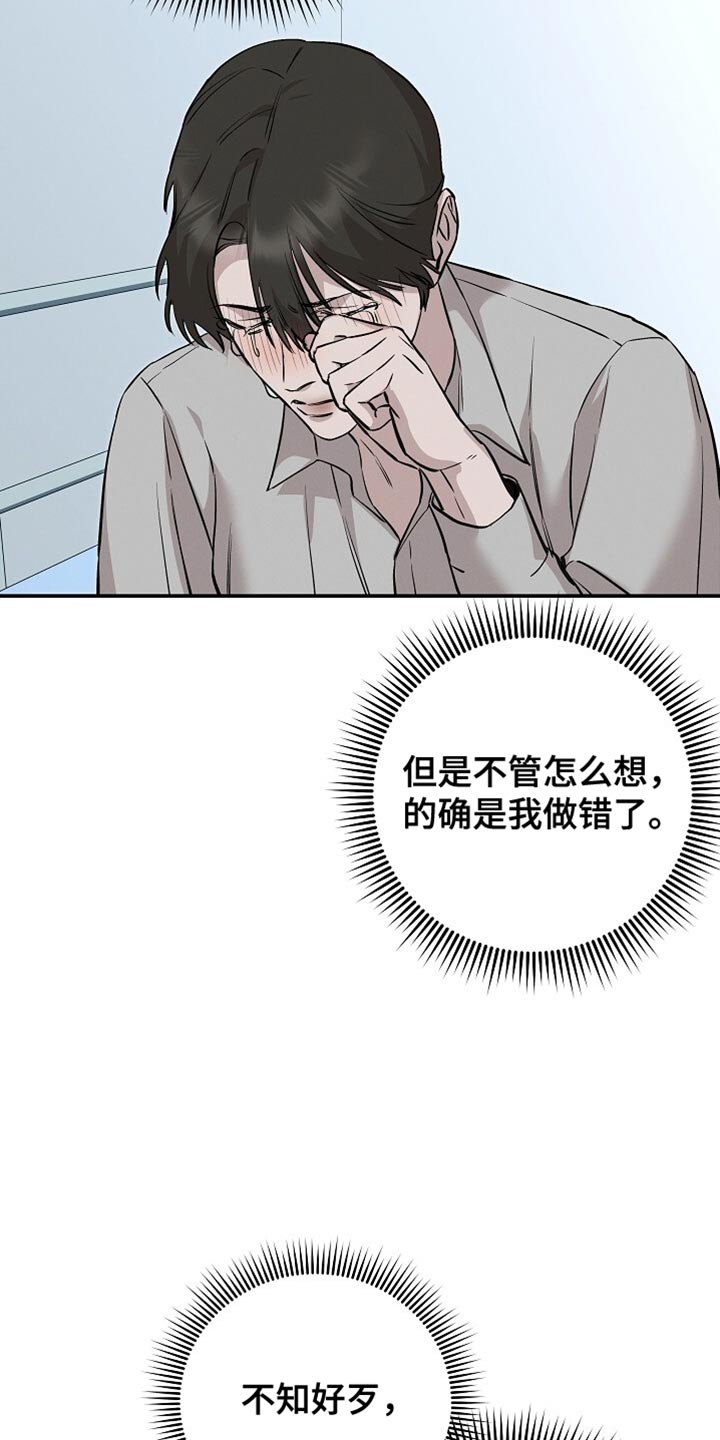 割裂基因名词解释漫画,第74话1图