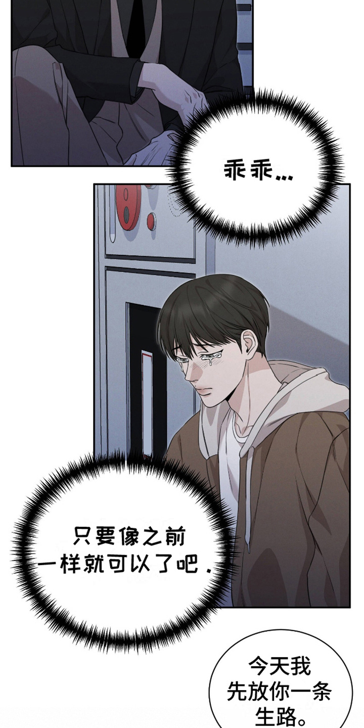 割裂如何用英文解释漫画,第9话1图