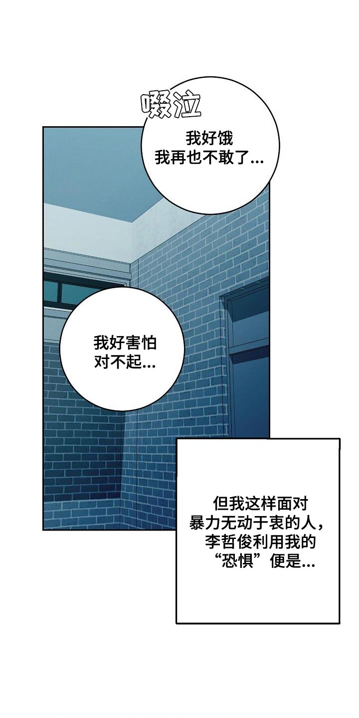 割裂感的意思漫画,第36话2图