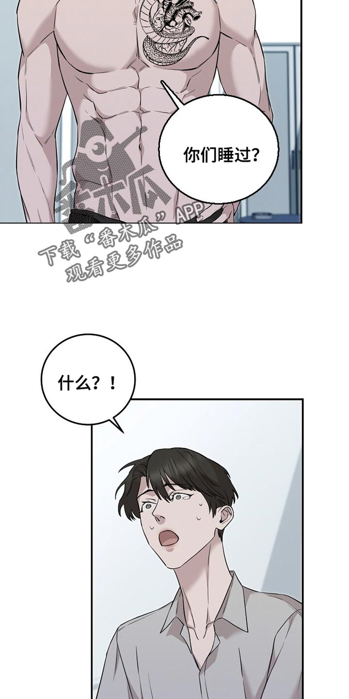 割裂的亲情漫画,第74话2图