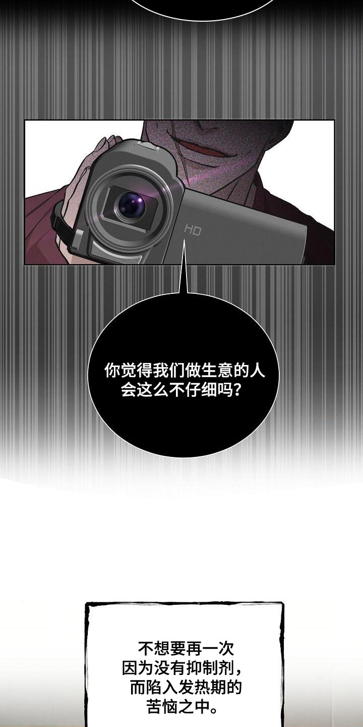 割裂的谎言漫画,第34话1图