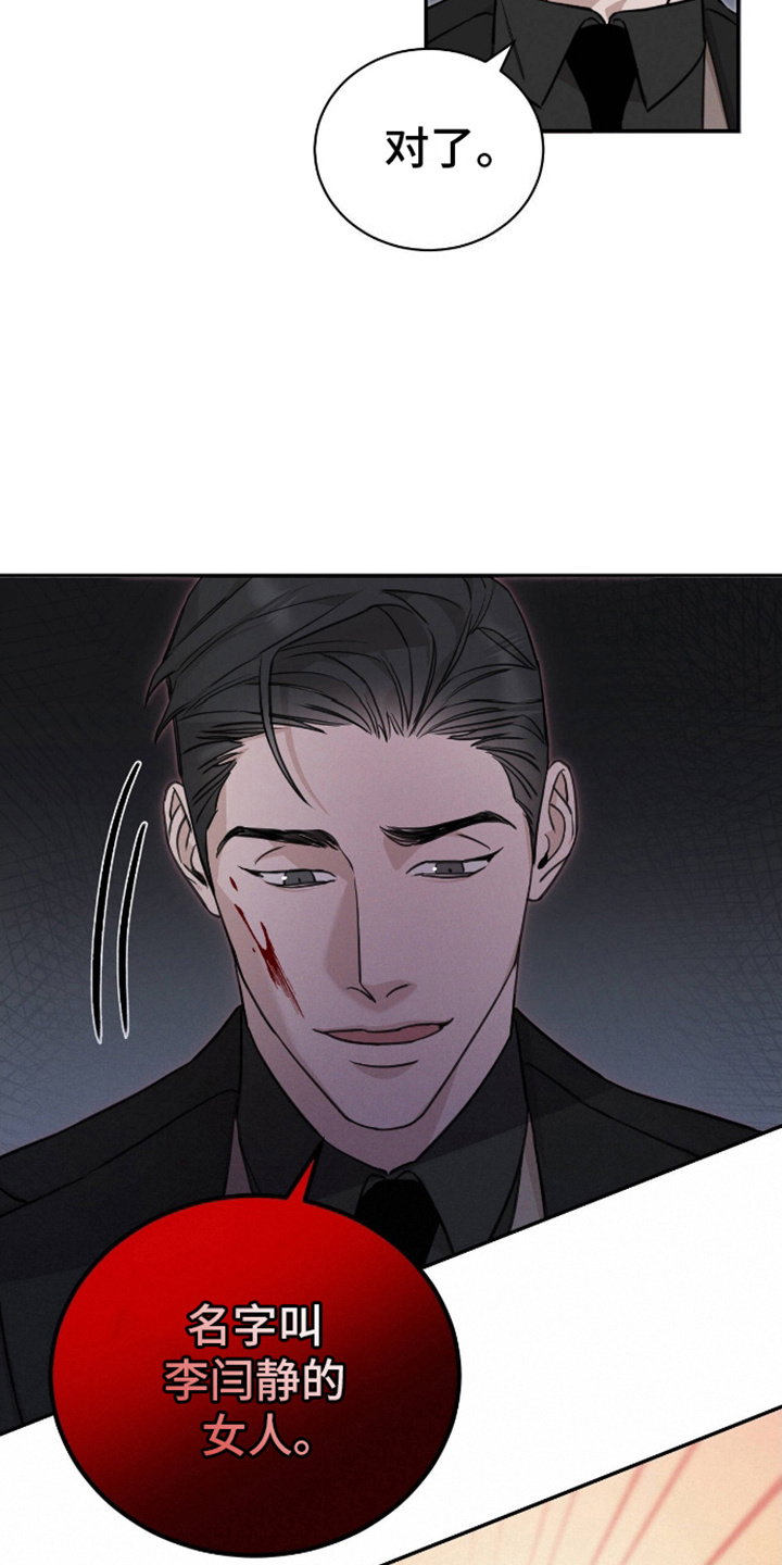 割裂如何用英文解释漫画,第5话1图