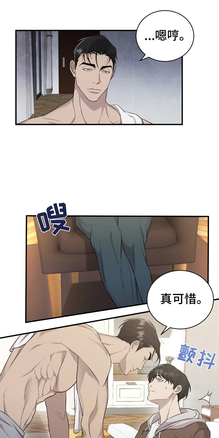 割裂的谎言漫画,第13话1图