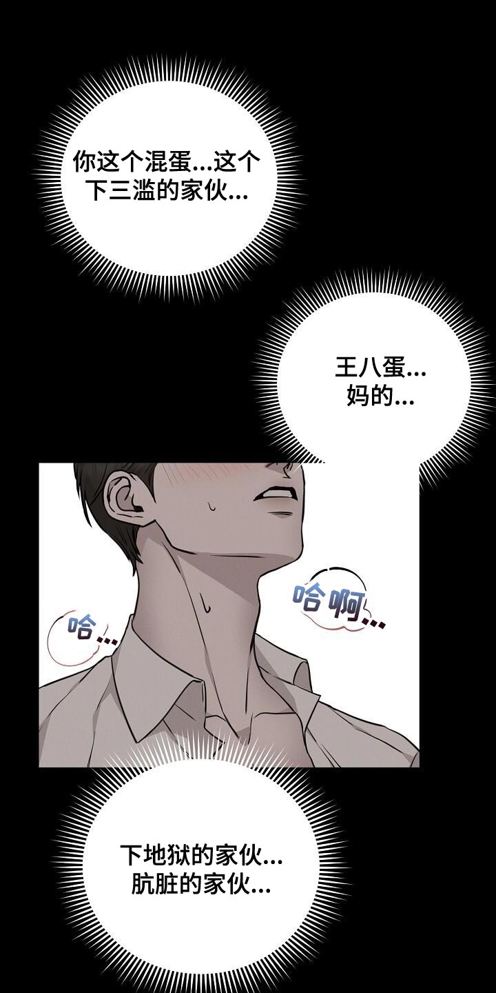 割裂感很强的城市漫画,第29话1图