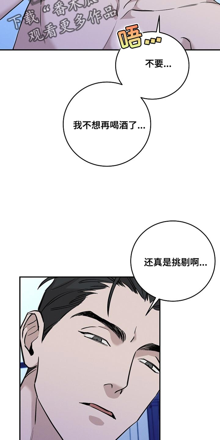 割裂如何用英文解释漫画,第50话2图