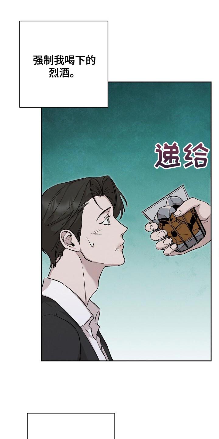 割裂的谎言漫画,第45话1图