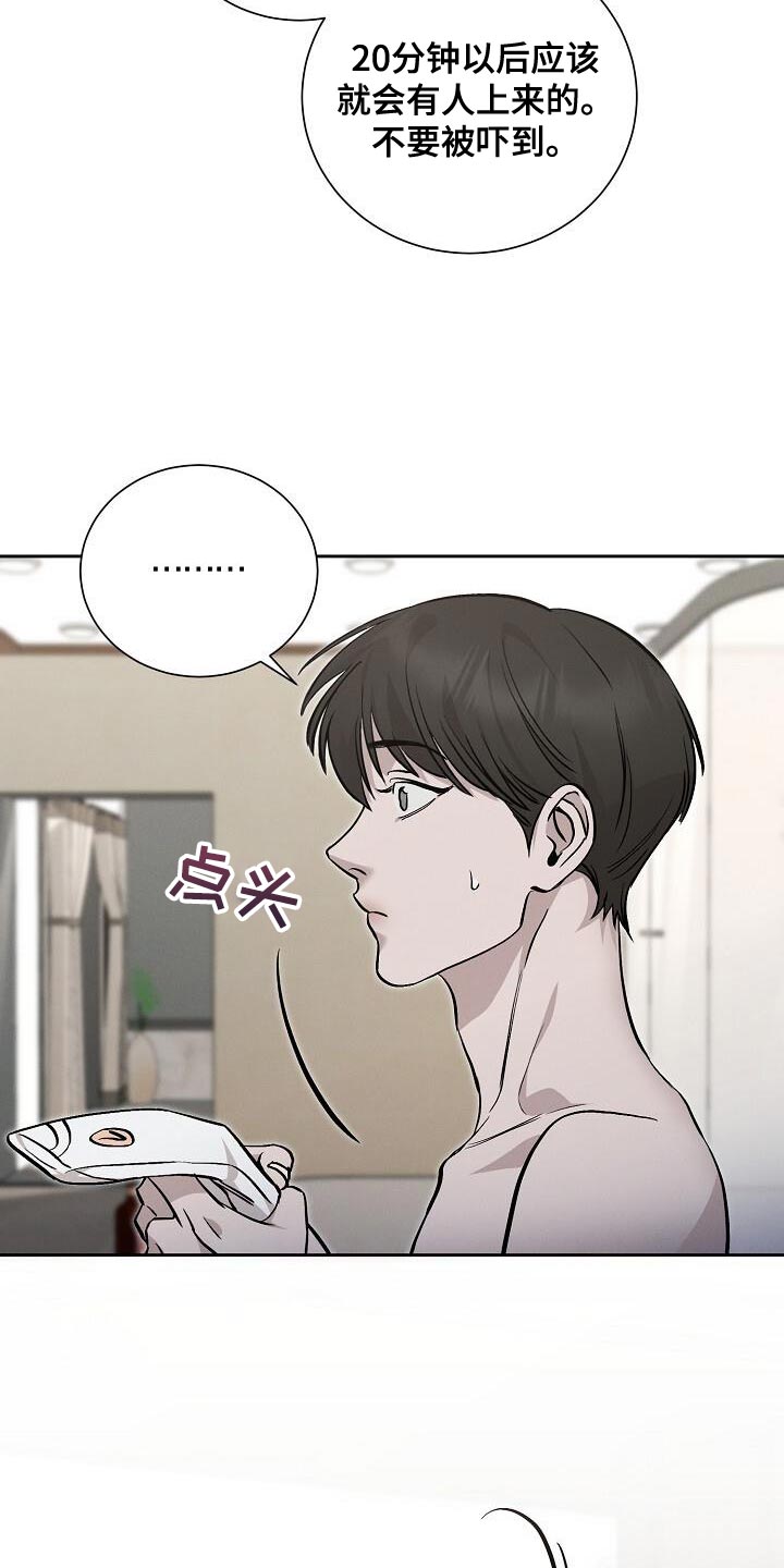 割裂的谎言漫画,第34话1图