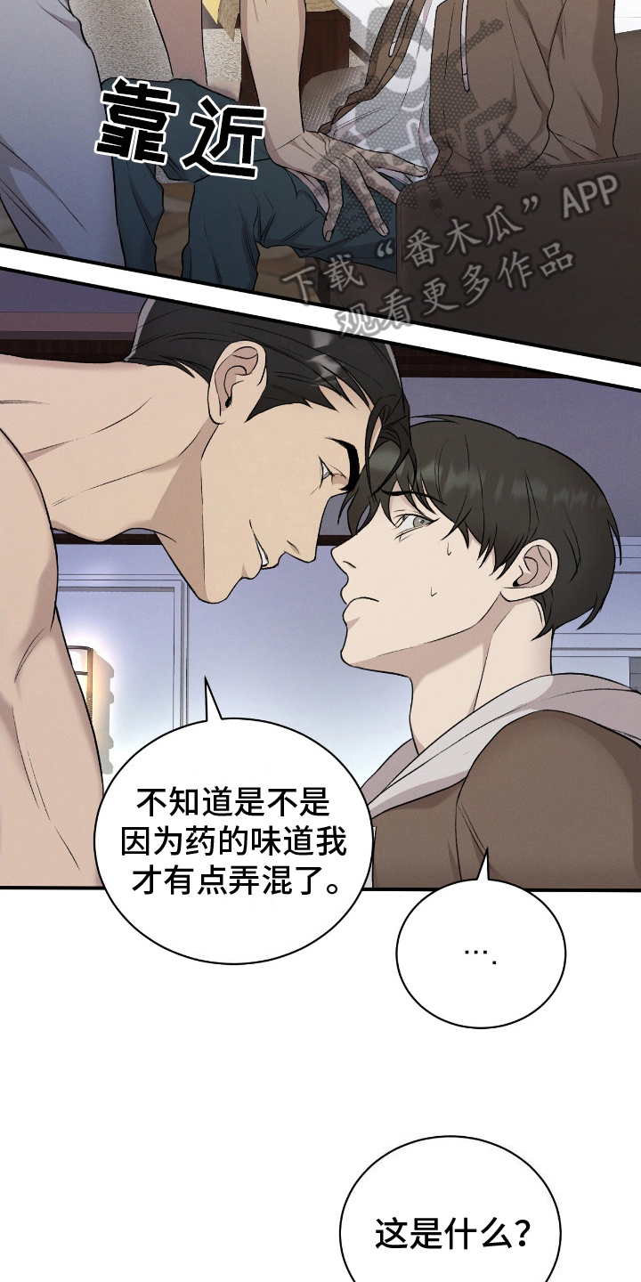 割裂的谎言漫画,第13话2图